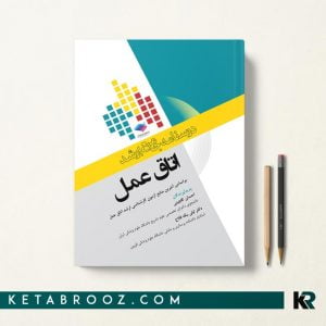 درسنامه جامع ارشد اتاق عمل