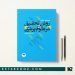 راهنمای جامع روش تحقیق در علوم پزشکی