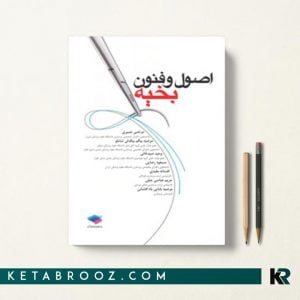 اصول و فنون بخیه