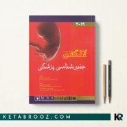 کتاب جنین شناسی پزشکی لانگمن دکتر شیرازی