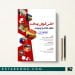 کتاب اطلس آموزش بهداشت دهان و دندان و ایمپلنت