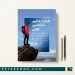 رفتار درمانی شناختی نوین
