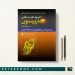 هاریسون 2018 روماتولوژی