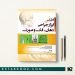 اطلس ابزار جراحی دهان فک و صورت