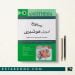 درسنامه جامع آموزش هوشبری