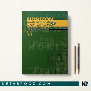 کتاب زبان هوریزون