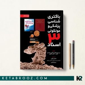 باکتری شناسی پزشکی و مولکولی