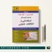 سوالات آزمون استخدامی