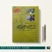 مجموعه داخلی جراحی برونر فیپس