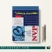 کتاب NVP نکات برتر پرستاری