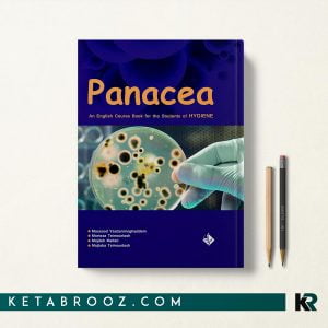انگلیسی برای دانشجویان رشته بهداشت panacea