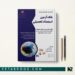 بانک آزمون استعداد تحصیلی