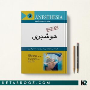 بانک سوالات هوشبری 
