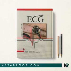 تفسیر ECG