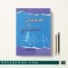 فیزیولوژی برای پرستاری و مامایی