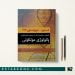 کتاب پاتولوژی مولکولی هنری دیویدسون