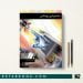 کتاب داده پردازی بهداشتی