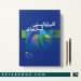 کتاب لابیاپلاستی کاربردی جراحی واژن