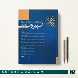 کتاب اندوکرینولوژی بالینی زنان و زایمان ناباروری اسپیروف