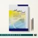 کتاب اشتراوس و کوربین