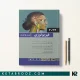 کتاب فیزیولوژی برن و لوی ترجمه دکتر سیدعلی حائری روحانی 2024