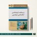 درسنامه داروشناسی اختصاصی هوشبری