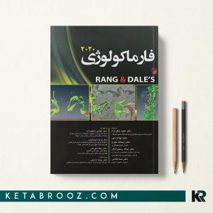 کتاب فارماکولوژی رنگ و دیل