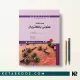 کتاب هاریسون بیماری های عفونی باکتریال 2022