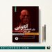 کتاب آناتومی برای اتاق عمل