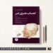 اعصاب مغزی نتر گلچینی