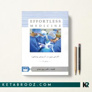افورتلس جراحی 1