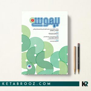 بیهوشی 2 دکتر پریسا مرادی مجد
