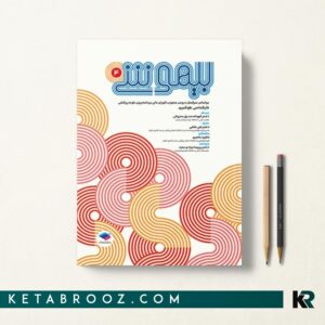 کتاب بیهوشی 4 دکتر علی خلفی