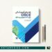 راهنمای آزمون آسکی OSCE برای دانشجویان پرستاری
