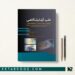 طب آزمایشگاهی تشخیص بیماری ها در آزمایشگاه بالینی