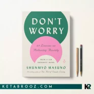 کتاب Don't Worry اثر Shunmyo Masuno زبان اصلی