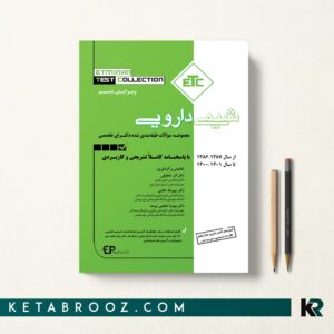 ETC شیمی دارویی