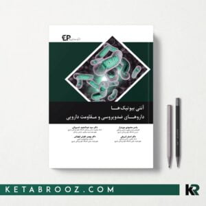 کتاب آنتی بیوتیک ها داروهای ضد ویروسی