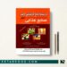 درسنامه جامع کارشناسی ارشد صنایع غذایی میر