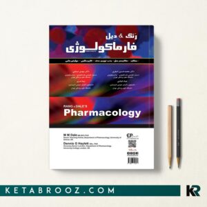 فارماکولوژی رنگ و دیل