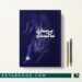 پرستاری سالمندی نوقابی