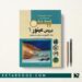 کی بوک دروس مینور 1