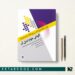 درسنامه آلودگی هوا کیومرث شرفی