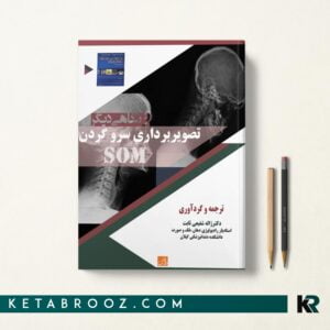 کتاب تصویربرداری سر و گردن SOM از نگاهی دیگر