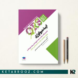 کتاب مرور سریع QRS اپیدمیولوژی