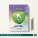 سیب سبز بیوشیمی