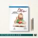سیب سرخ فیزیولوژی