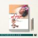 کتاب مزوتراپی دکتر رمزی