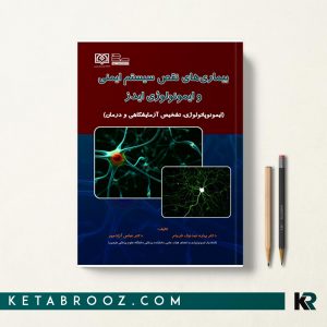 بیماری های نقص سیستم ایمنی و ایمونولوژی ایدز
