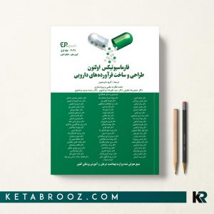 کتاب فارماسیوتیکس اولتون جلد اول 2021